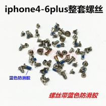 Suitable for Apple iphone4 4s 5 5s 5C set of screws at the bottom of the motherboard new screws