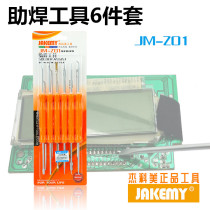 Welding aids Circuit board welding repair Welding desoldering tools PCB cleaning tools Combination set