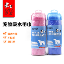 Bobo Large Pet Dog Bath Towel Strong Water Absorption Cat Bath Towel Quick Dry Buckskin Towel Bucket
