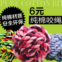 Rope Pet Toys Clean Tooth Rope Dog Grinding Teeth Toys Solid Bite Rope Toy Ball