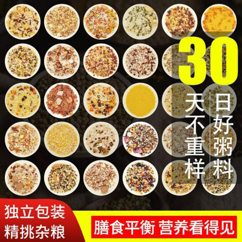 Baishan children's grain porridge 30 days nutrition of small packaging pregnant women moon baby to feed stomach