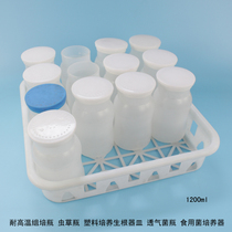 High temperature tissue culture bottle Cordyceps bottle Plastic culture rooting vessel Breathable mushroom bottle Edible mushroom bottle Mushroom