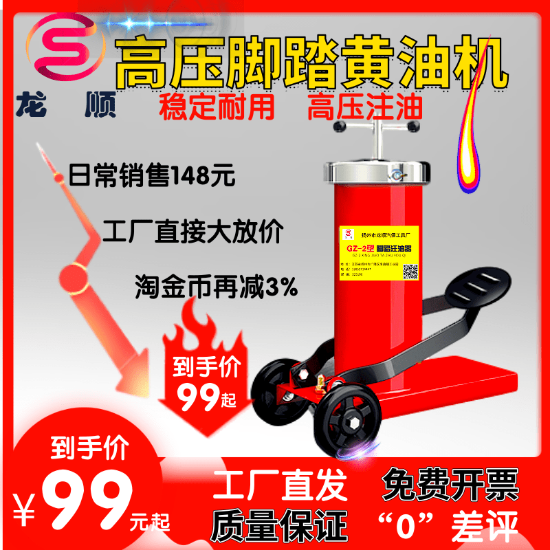Foot slapped butter machine pedaled yellow oil gun high-pressure oil lubricator Grease Filler Wagon GZ-2 Manual on-board