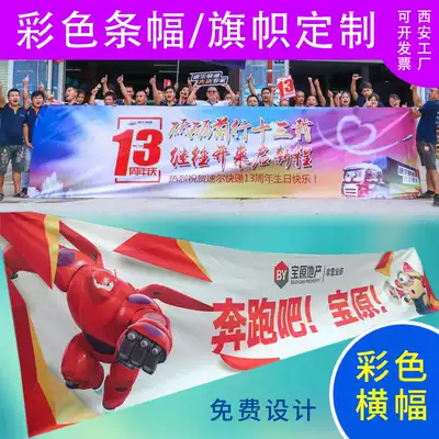 Colored canvas strip banner making wedding arch canvas strip custom opening vertical strap strap gift instrument with flag