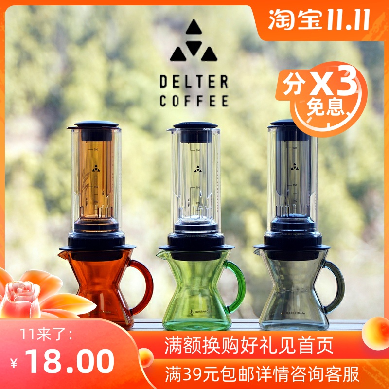Australia DelterCoffeePress D special pressure coffee filter outdoor camping manual coffee machine