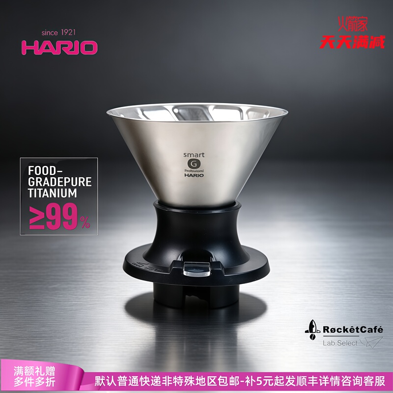 New Product | Hario Ran Double-Layer Titanium Smart Cup Metal Titanium Immersion Switch Drip Filter Cup with Grooves for High-Fitting Filter Paper