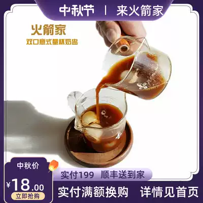 Rocket home wooden handle double mouth small Milk Cup Italian measuring cup coffee cup scale Cup coffee cup sharing Cup
