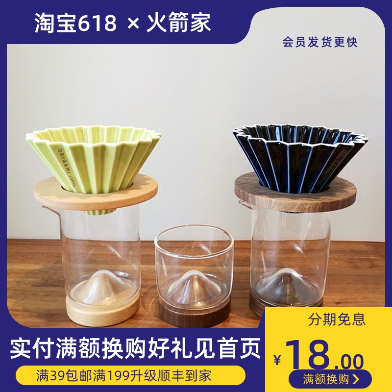 Japanese Folding Paper Filter Cup Walnuts Beech Wood Sharing Cup Small Mountain Cup Volcano Cup Mountain Range Cup Coffee Cup Cup Cup Cup