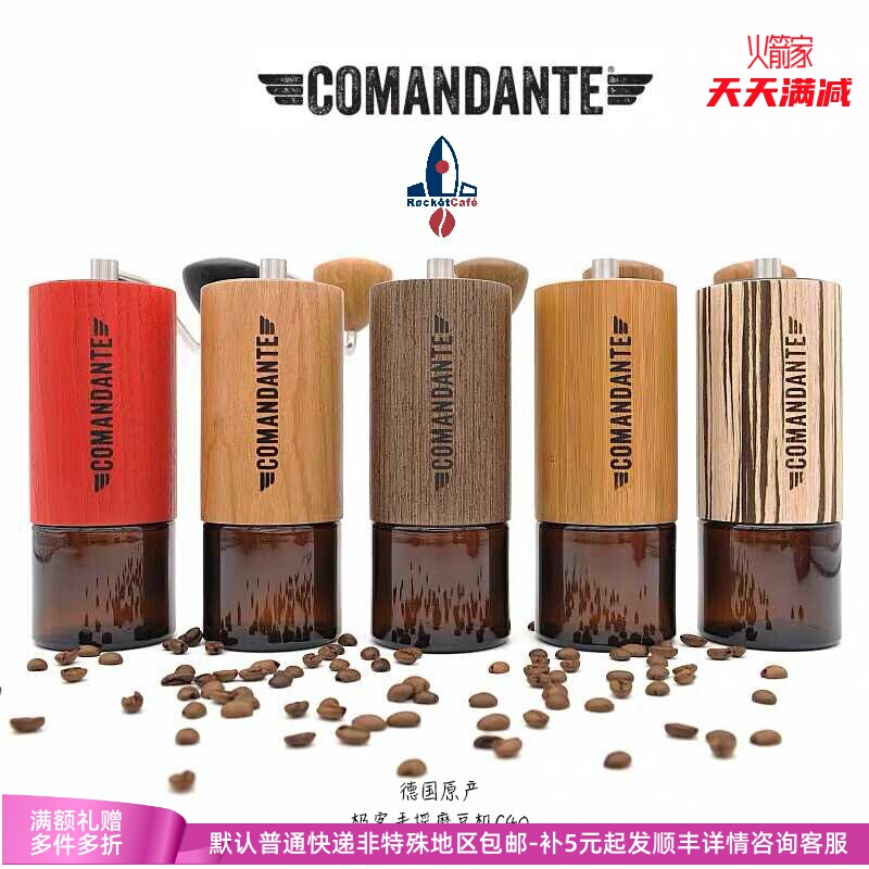 German Original Imported Comandante C40 Coffee Grinder/C60 High Nitrogen Steel Tiger Shark Hammerhead Shark