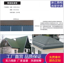 Asphalt tile Linoleum tile Wave fiber tile De Gao tile Roof tile Single layer standard tile