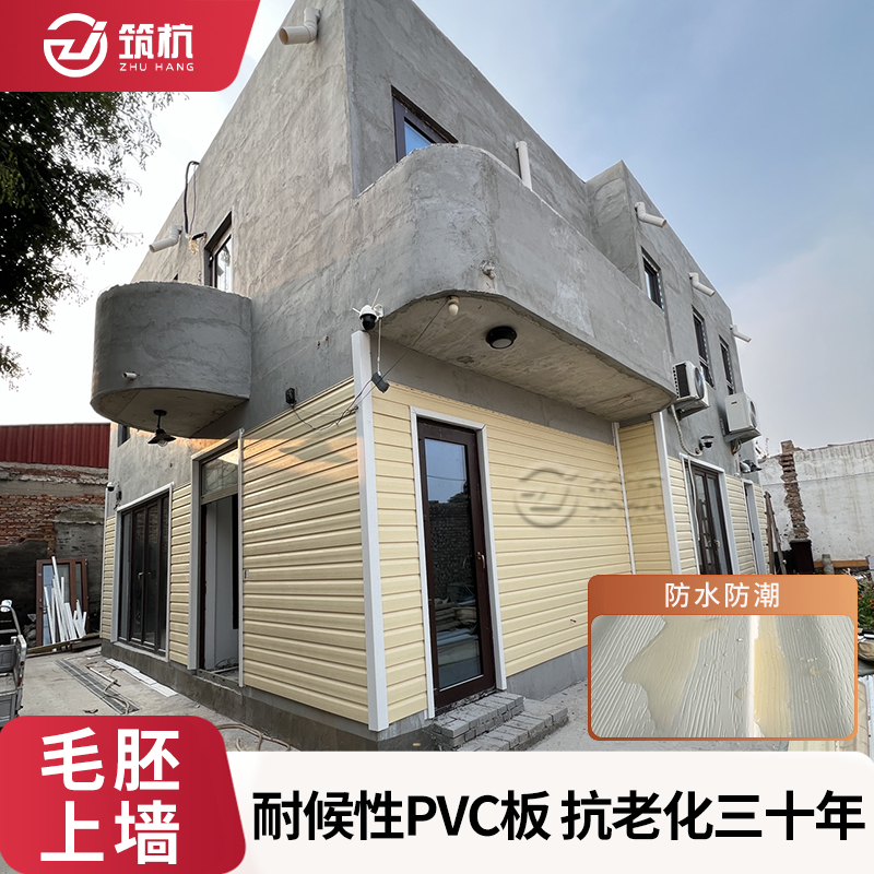 PVC外墙板大揭秘：轻松打造别墅防水装饰新风尚！