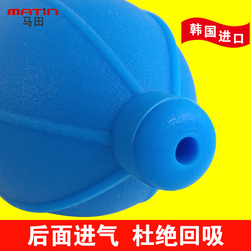 Mattian Photography Single Anti Camera Lens Lens Clean Gas Blow High-pressure Air Blow Ball Wind Big Hand Feel Good M-6226-4-Taobao