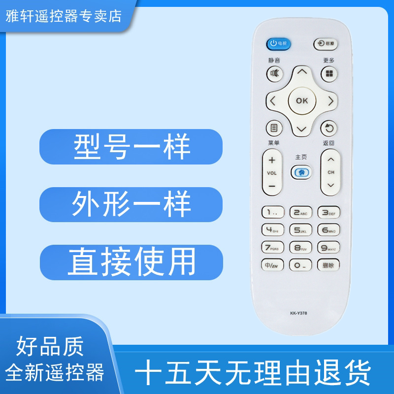 Applicable to KK-Y378 KK-Y378A Y378C LED43K35A for the remote control of Kangjia LCD TV