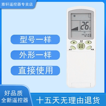 January is suitable for Haier air conditioner remote control YR-H32 YR-H33 H65 H85 H71