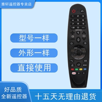 Suitable for LG TV remote control AKB75855501 AKB75855503 AN-MR18BA without voice