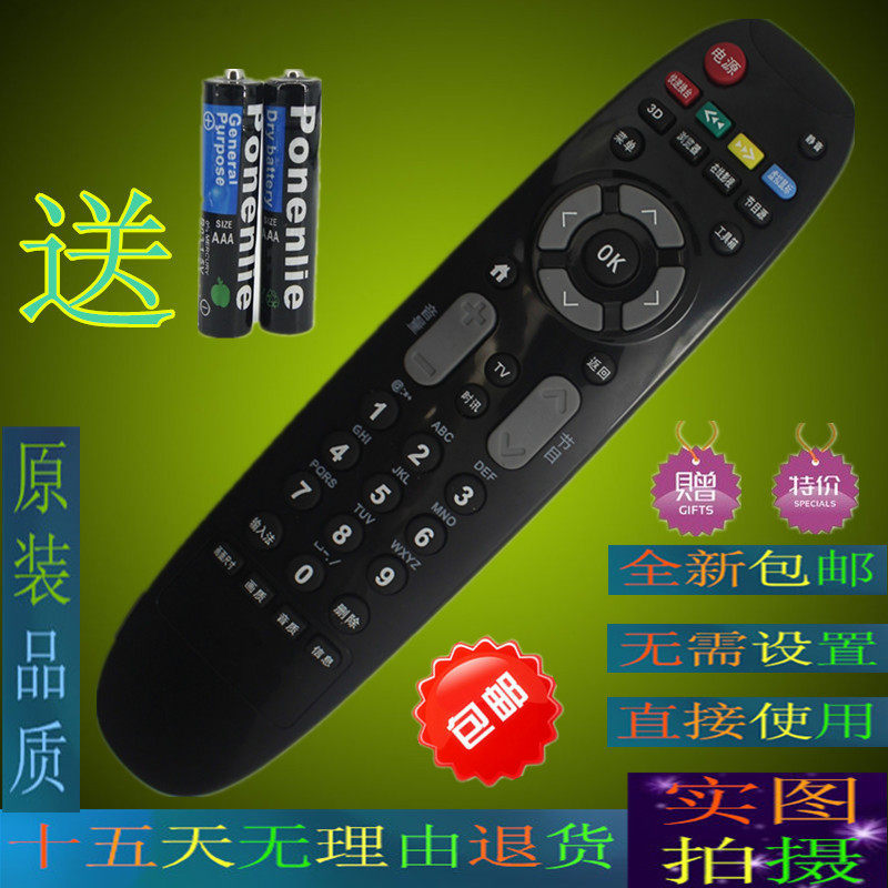  Original version of panda liquid crystal TV remote control panda LE42C50S LE42C20S