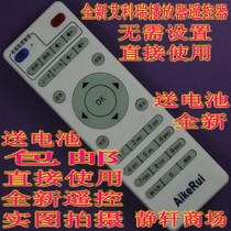 AikeRui aikerui A8 A11 A16 A300 A16S A11S A23 network Player Remote control