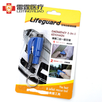 Car multi-function broken window artifact with keychain Mini multi-function send test Tempered glass buy two get one free
