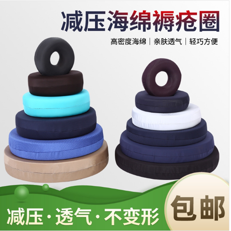 手术用发圈褥疮防压多用海绵褥疮垫褥疮垫圈坐垫卧床病人护理用品