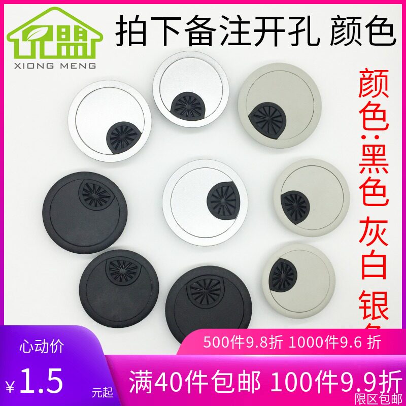 Brother union 50 thickened threading hole cover Office desk management box cover 53 Computer desktop threading box drilling 60mm line hole cover