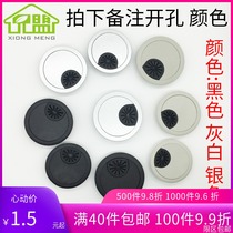 Brother union 50 thickened threading hole cover desk line box cover 53 Computer desktop threading box opening 60mm line hole cover