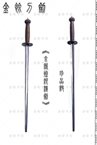 Longquan City Jin Yu sword four square hammer integrated handmade pattern steel Di Ren Jie Kang Dragon Gong weapon defense is not opened