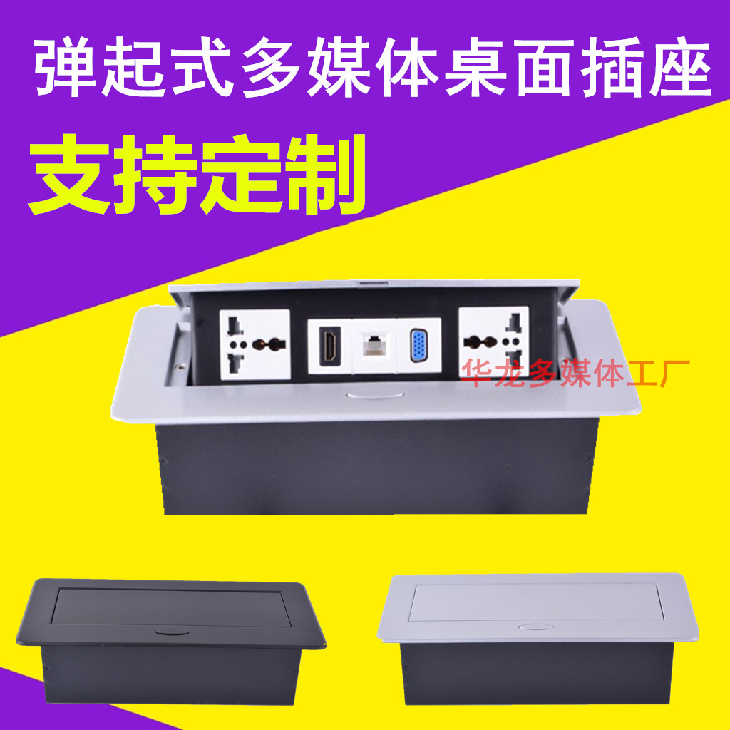 Multimedia desktop socket office conference countertop junction box pop-up information socket panel multi-functional customization