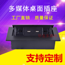 Bounce desktop socket multimedia socket microphone hdmi USB network socket multi-function information panel