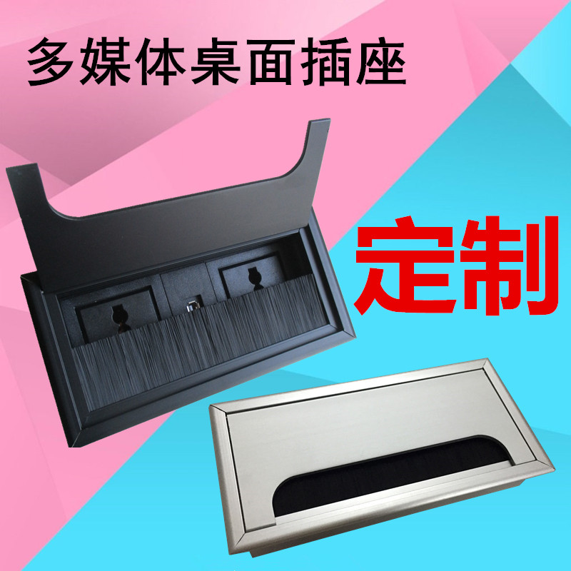 Multimedia socket conference desktop hidden embedded table plug information USB multi-function panel socket information box