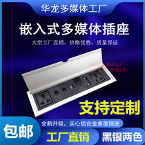 Multimedia desktop socket embedded Office conference table USB hidden multifunctional wire box panel information box