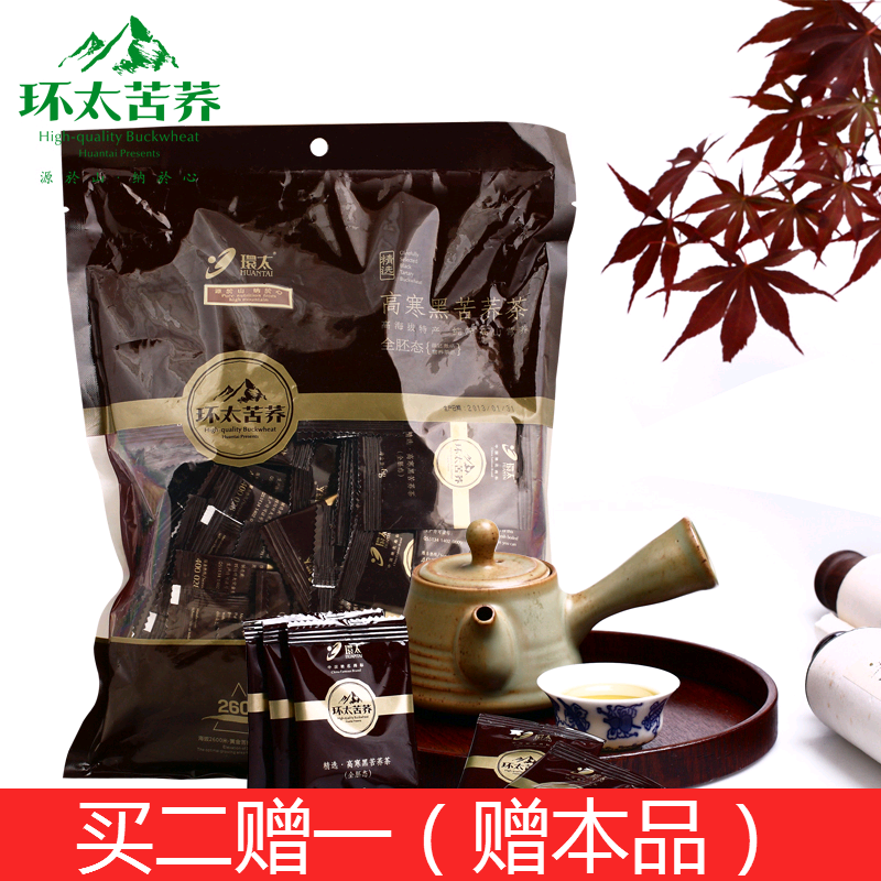 环太苦荞 高寒全胚芽516g 苦荞茶正品 荞麦茶 黑苦荞茶叶袋装包邮