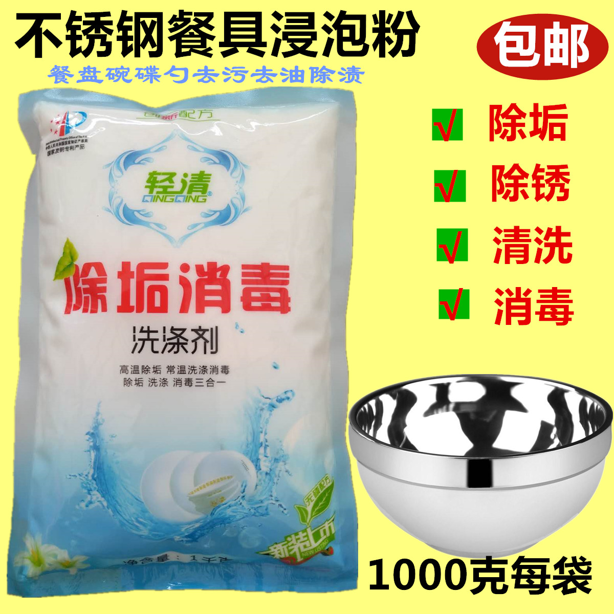 Multifunctional Stainless Steel Bowl Cleaning Agent Powerful Decontamination Oxygen System Clean Sloth God Instrumental Lotion Light Brightener Descaling