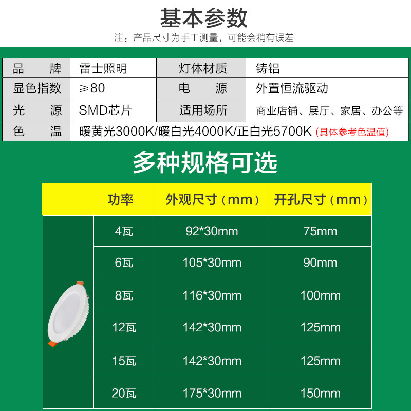 Downlight Quantity Calculator