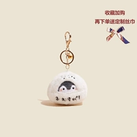 Белый рис мяч пингвин высокий 8 см [основное тело]