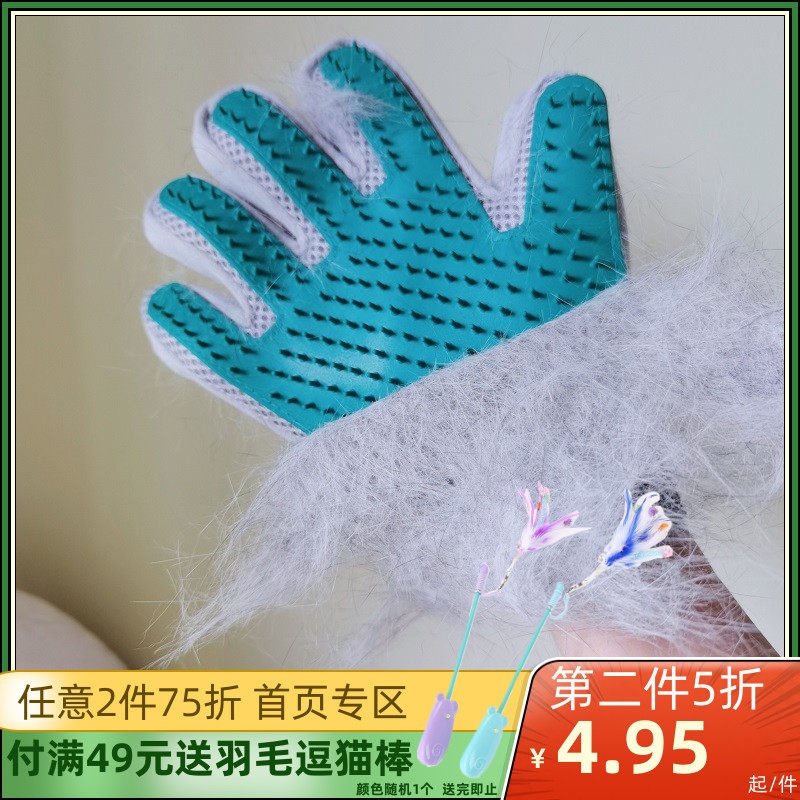 Cat gloves, brush, dog, comb to remove floating hair, special bath artifact, cat shedding, hair removal cleaner, pet