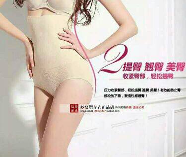 Corset amincissant - Ref 687685 Image 7