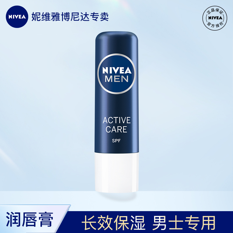 Nevija Men Nourishes Lip Balm Moisturizing Anti Dry Cracking Boys Special Moisturizing Official Flagship Store Official Web