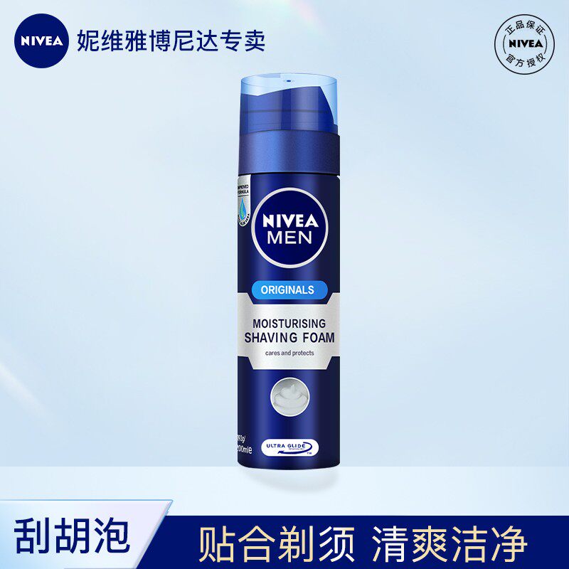 Nivea Men's Shave Foam Shaving Foam Cream Shaver Shave Gel Shave Softening Flagship Store