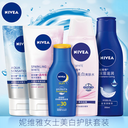 妮维雅女士护肤品套装 补水美白淡斑温暖的弦
