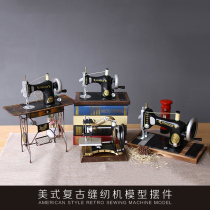 Vintage Nostalgia Old Sewing Machine Model Swing Piece Clothing Shop Café Bar Crafts Iron Art Soft Decorations