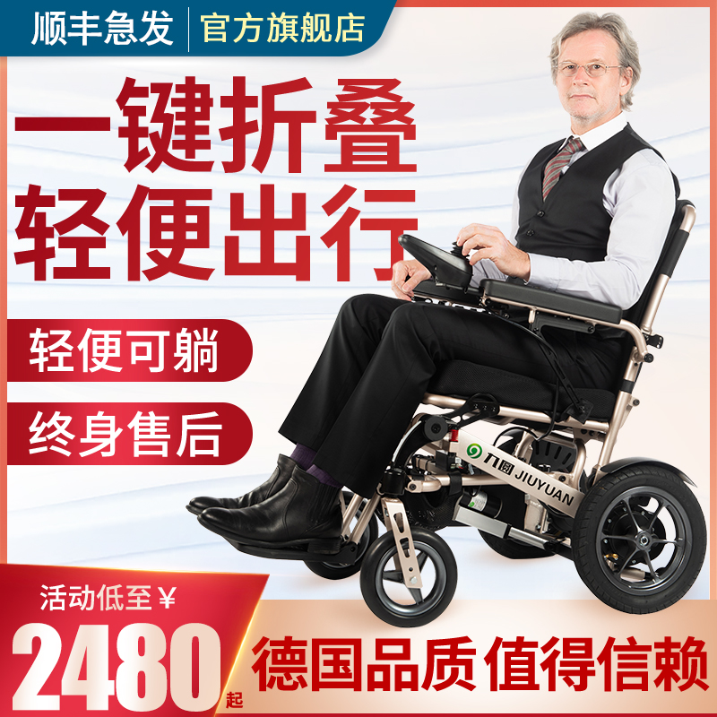 Nine-round electric wheelchair light folding wheelchair elderly electric scooter portable lithium battery old age ultralight double