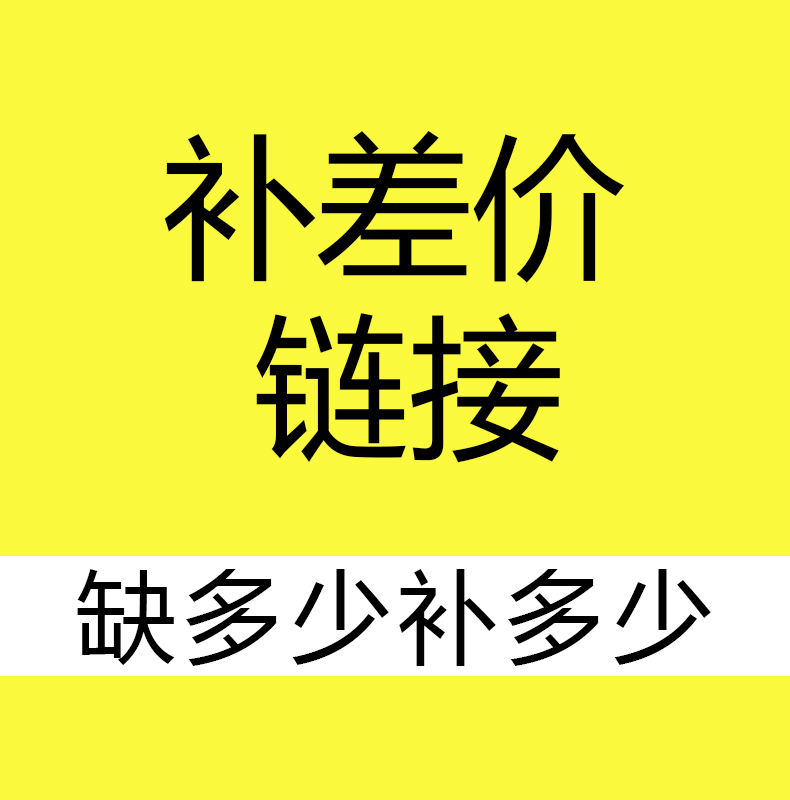 How much to supplement the difference