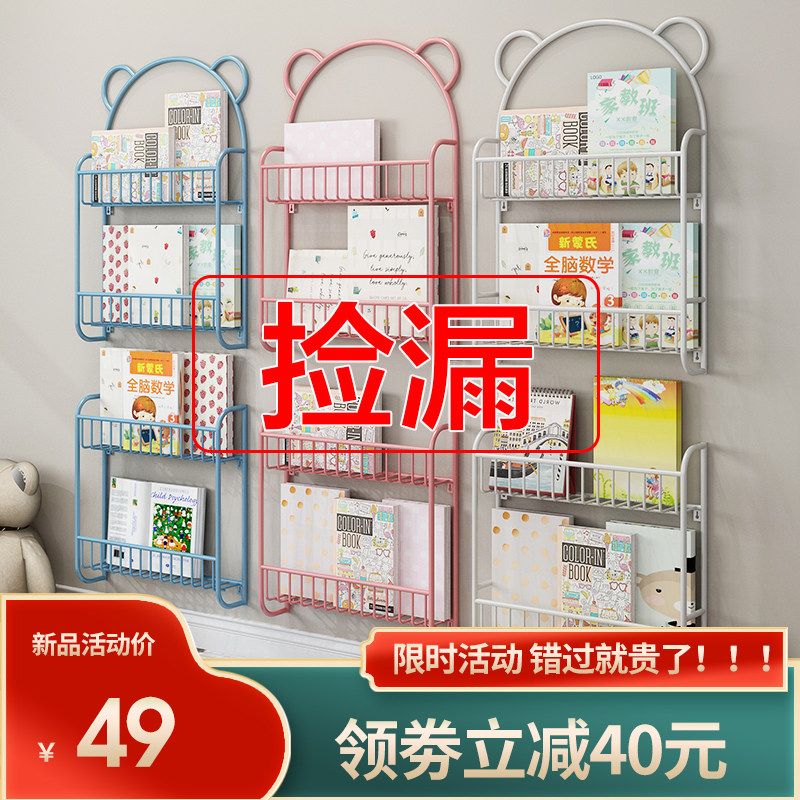 Bookshelf picture book frame toy children storage layer rack iron simple bear small bookcase baby shelf on the wall
