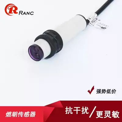 M18 proximity photoelectric switch E3F-DS30C4 diffuse reflection three-wire NPN PNP normally open 12V24V two-wire 220V