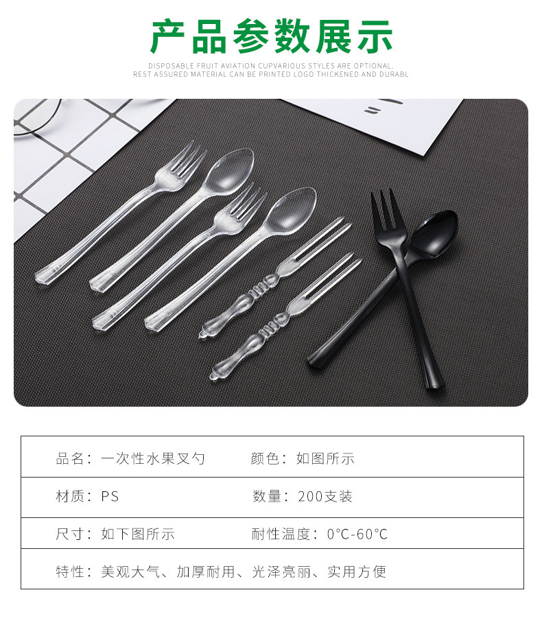 Fruit Fork Spoon_04.jpg