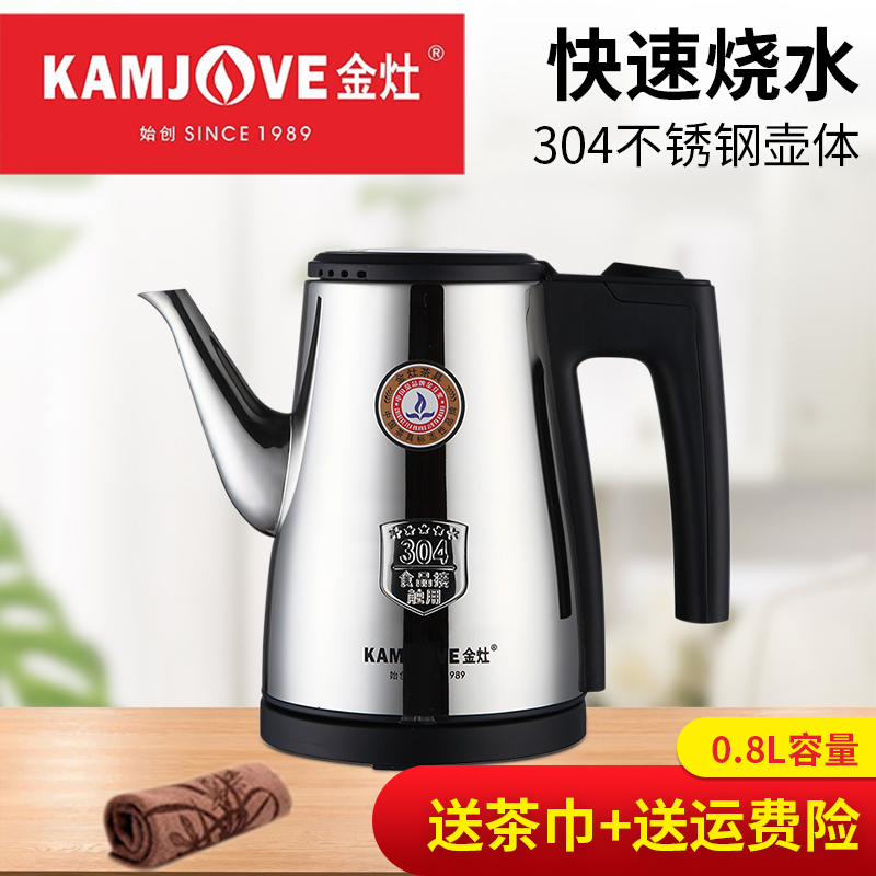 Jinzao T-75 304 stainless steel kettle electric teapot electric kettle kettle household tea set