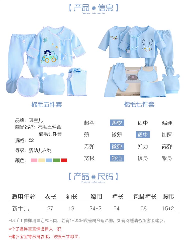 Hộp quà cho bé sơ sinh mùa thu và mùa đông Trẻ sơ sinh nam nữ 0-6 tháng Bộ quần áo cotton tu sĩ Bộ hộp quà 7 món danh sách đồ sơ sinh