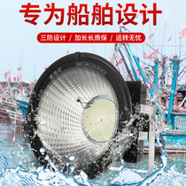 Yuden anti-interference fishing boat spotlight 304 stainless steel bracket LED tower crane light 220V anti-interference marine LED light