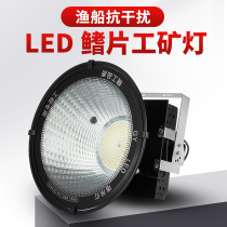 Yuden 220V anti-interference Marine stainless steel bracket tower crane spotlight fishing boat anti-interference LED spotlight