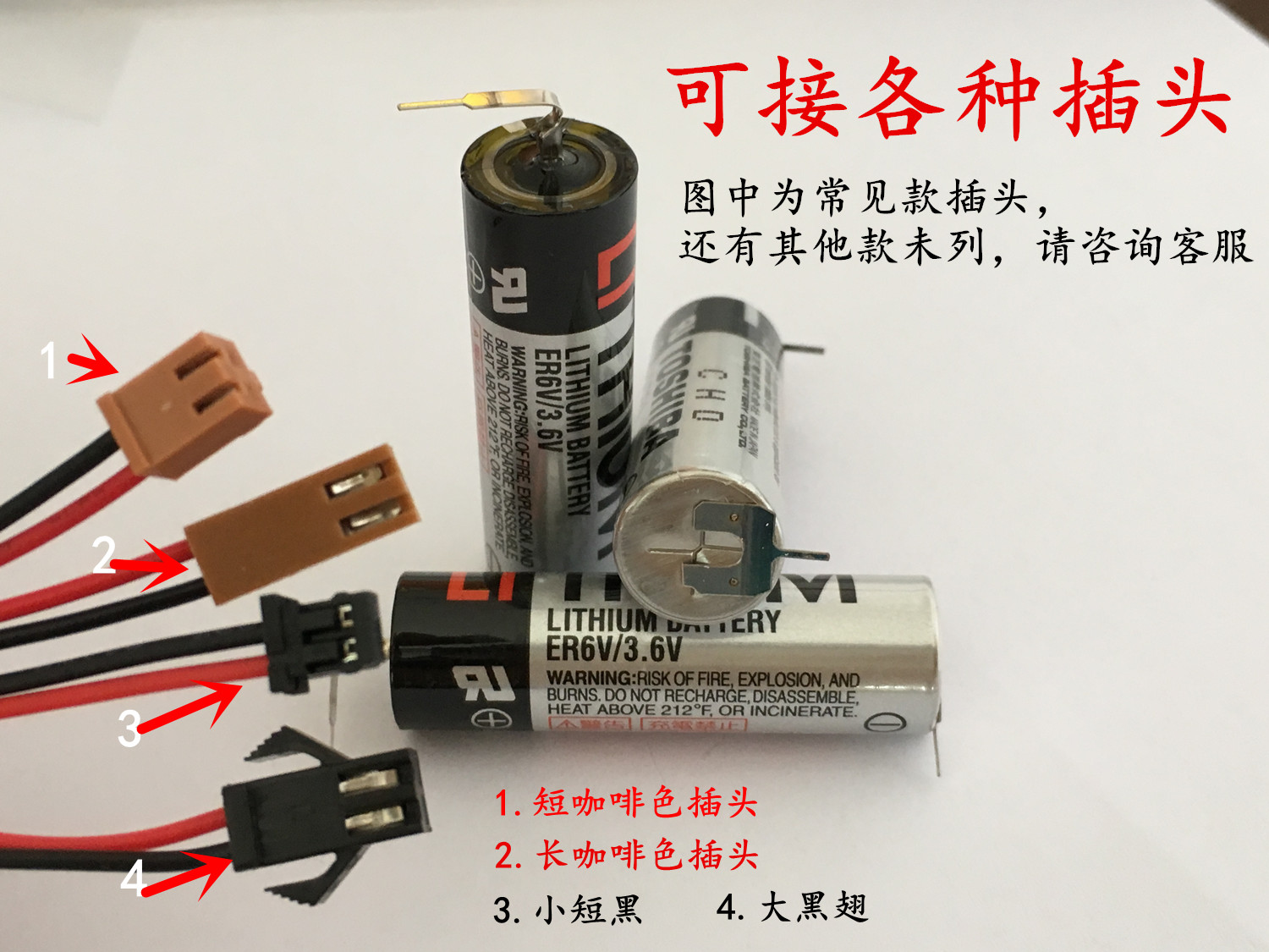 Original Japanese production TOSHIBA Toshiba ER6V 3 6V Lithium battery PLC numerical control machine NUMERICAL CONTROL MACHINE Rechargeable plug